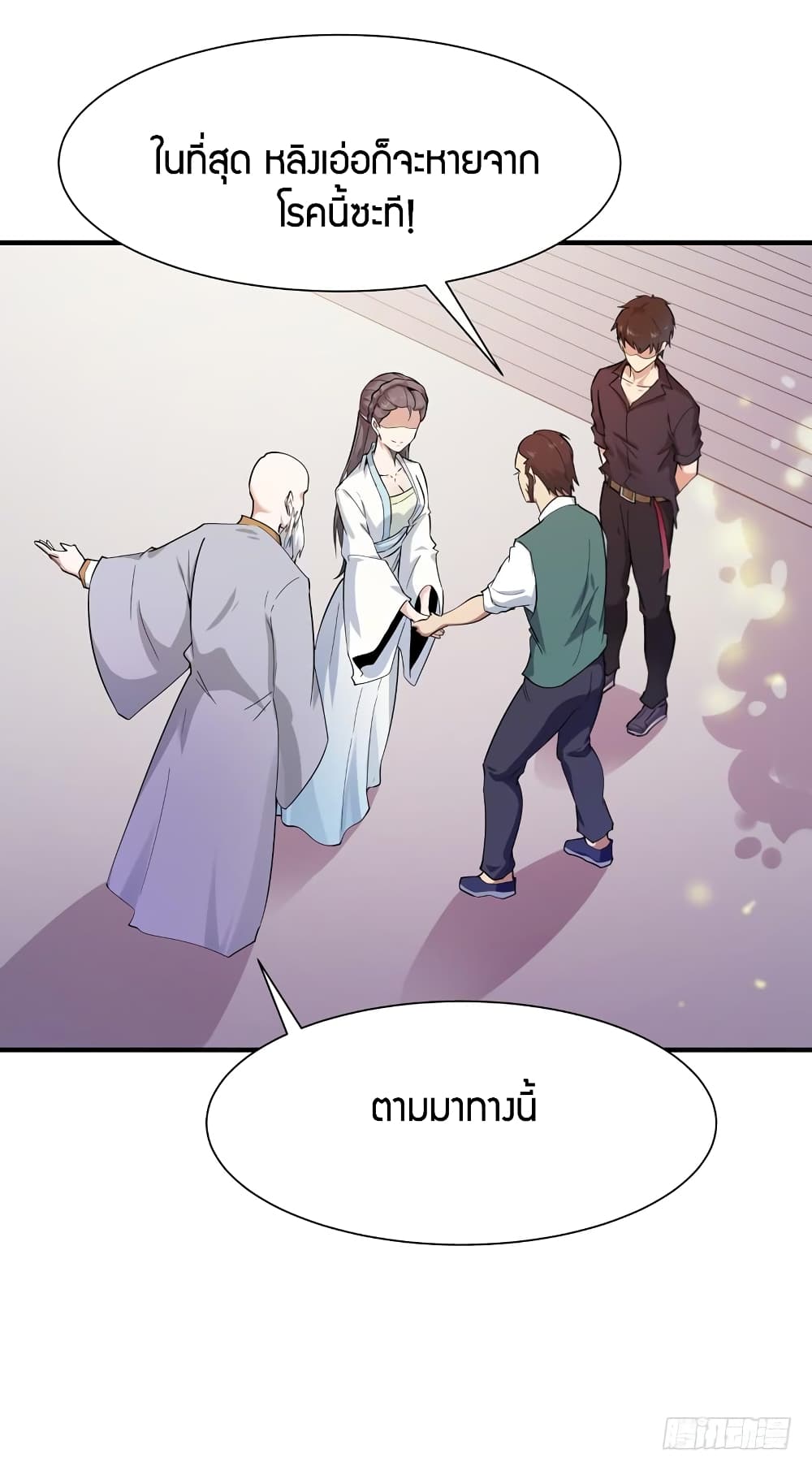 อ่าน Rebirth: City Deity