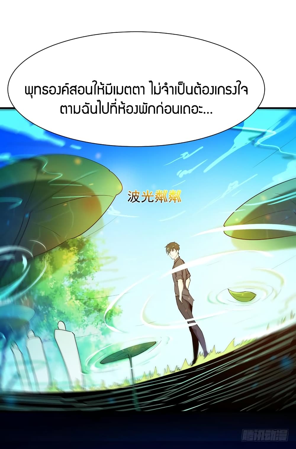 อ่าน Rebirth: City Deity