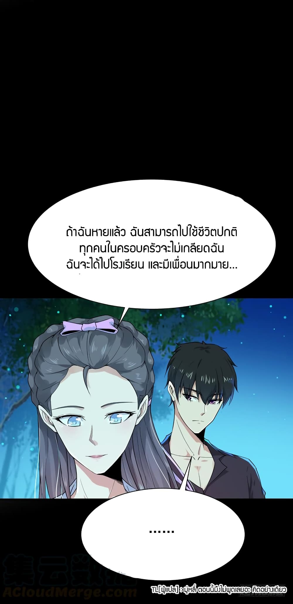 อ่าน Rebirth: City Deity