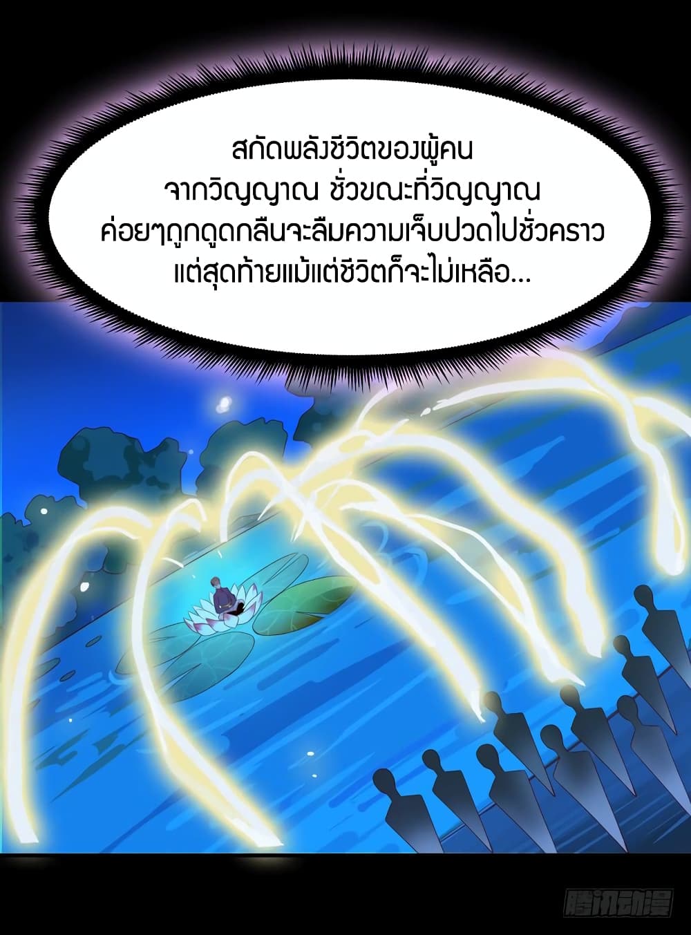 อ่าน Rebirth: City Deity