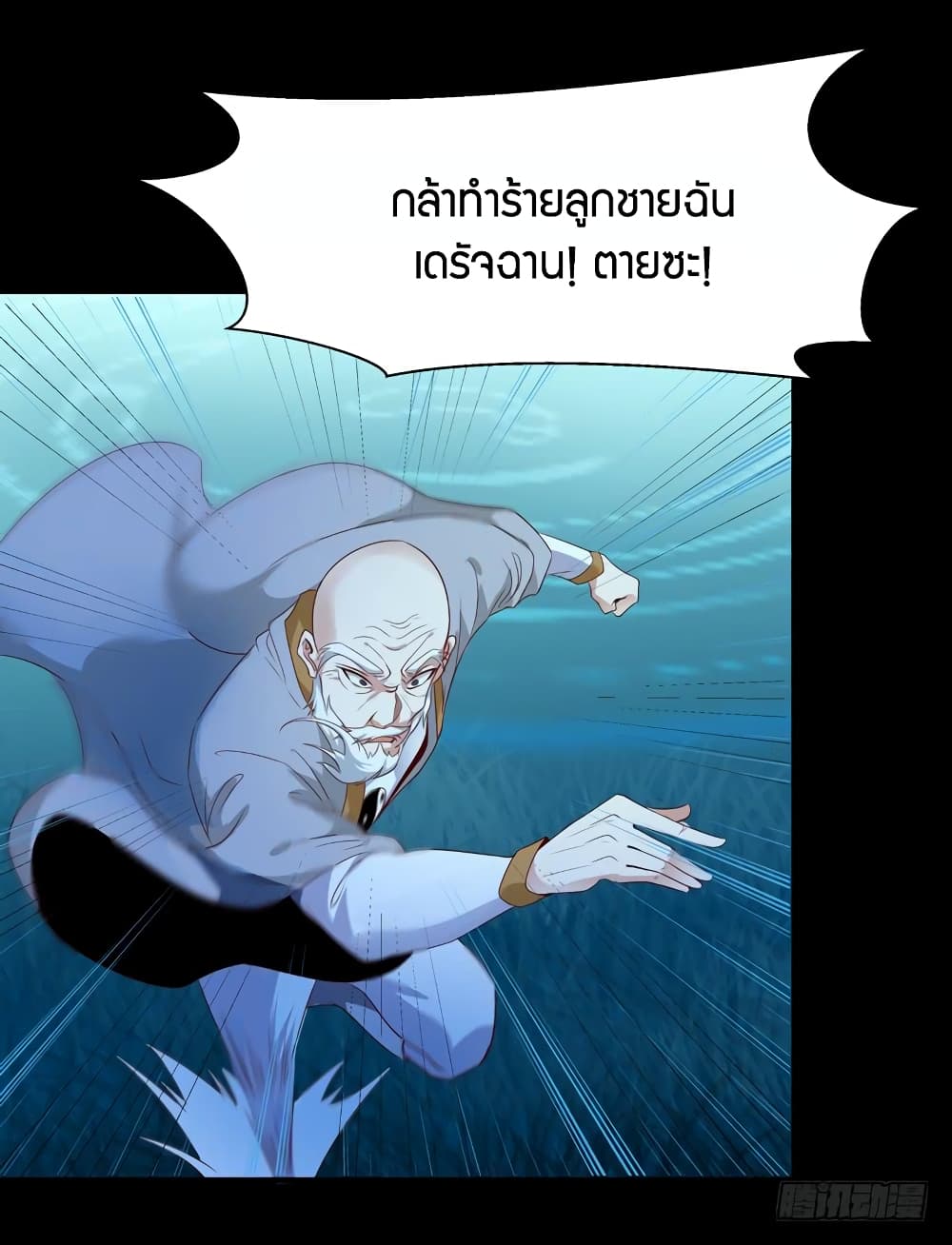 อ่าน Rebirth: City Deity