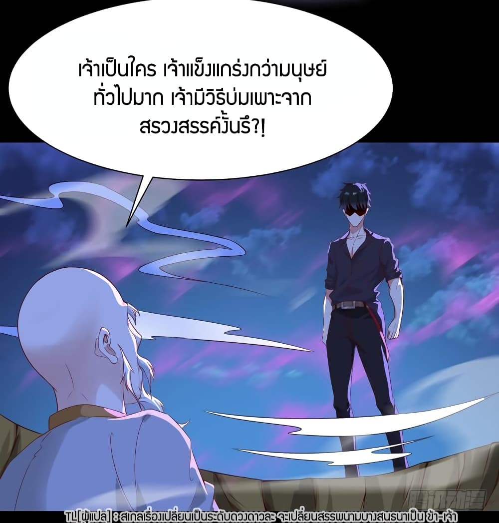 อ่าน Rebirth: City Deity