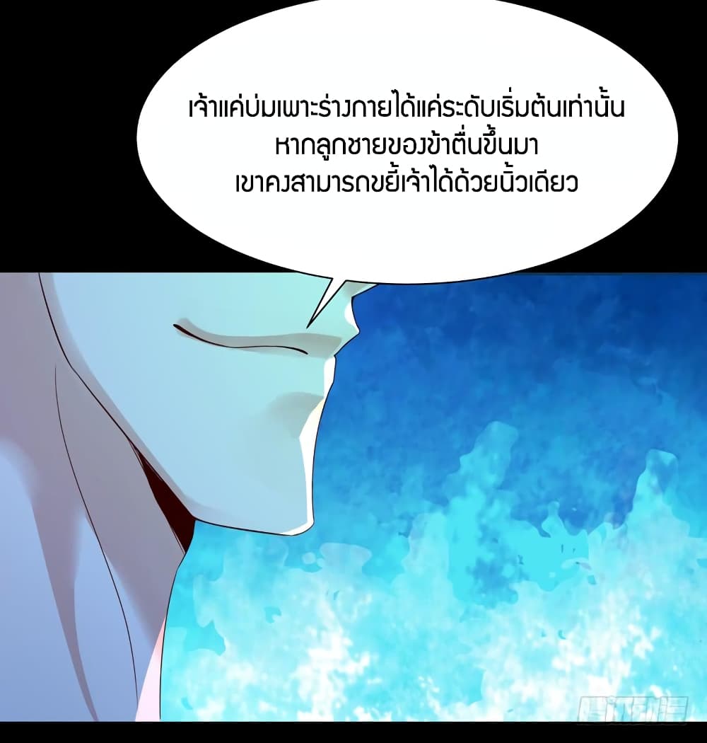 อ่าน Rebirth: City Deity