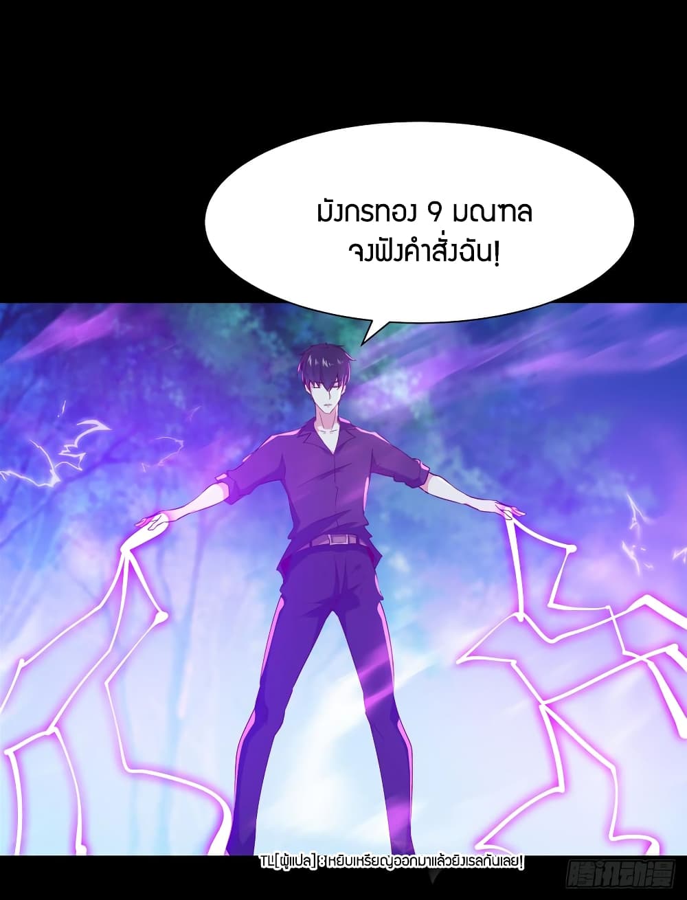 อ่าน Rebirth: City Deity