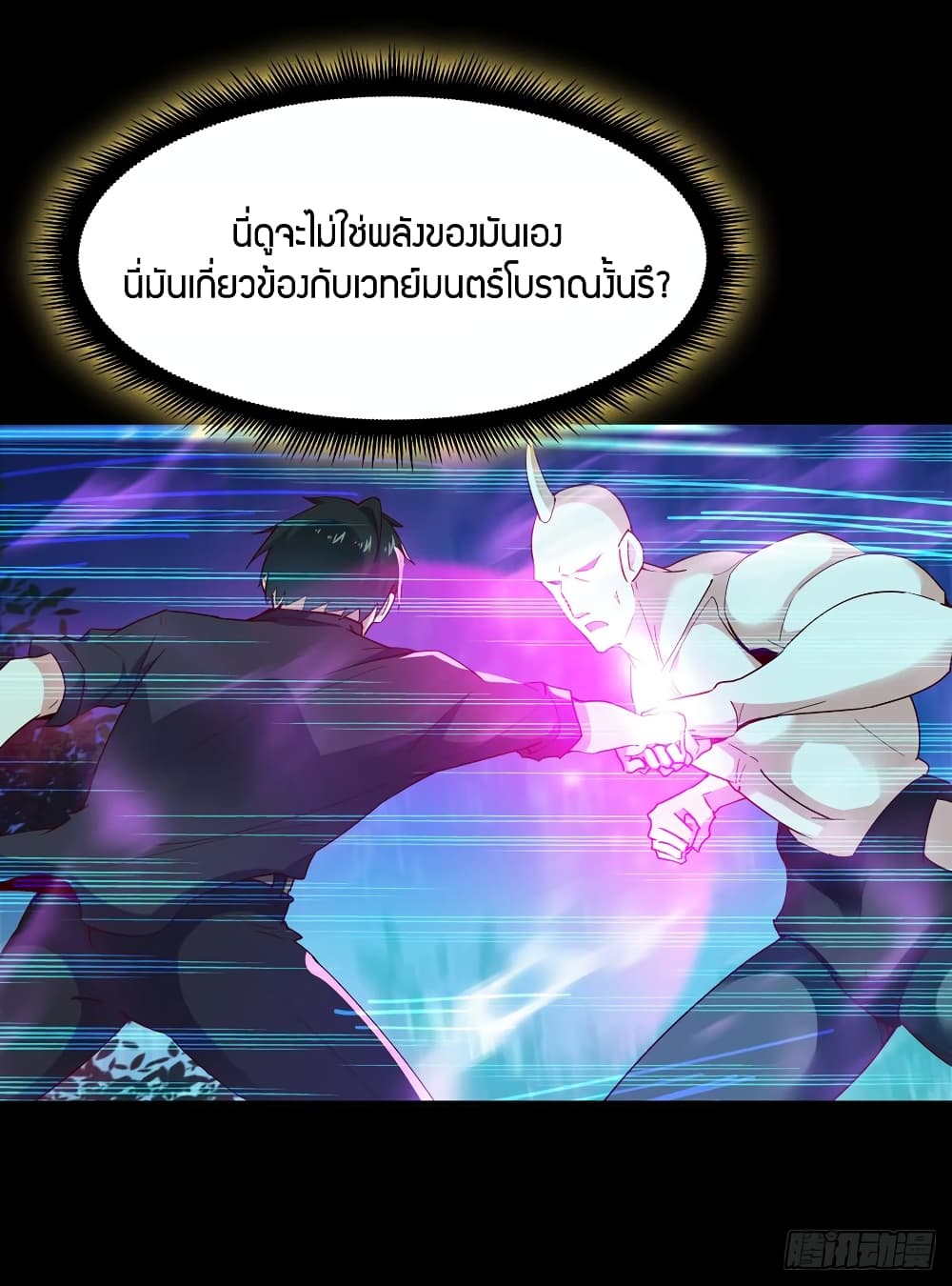 อ่าน Rebirth: City Deity