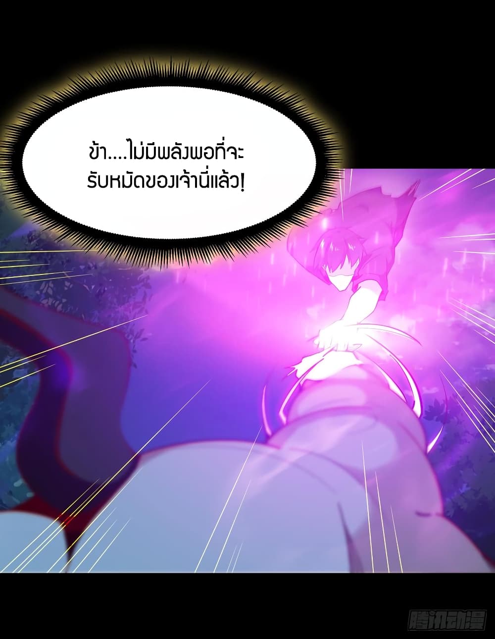 อ่าน Rebirth: City Deity