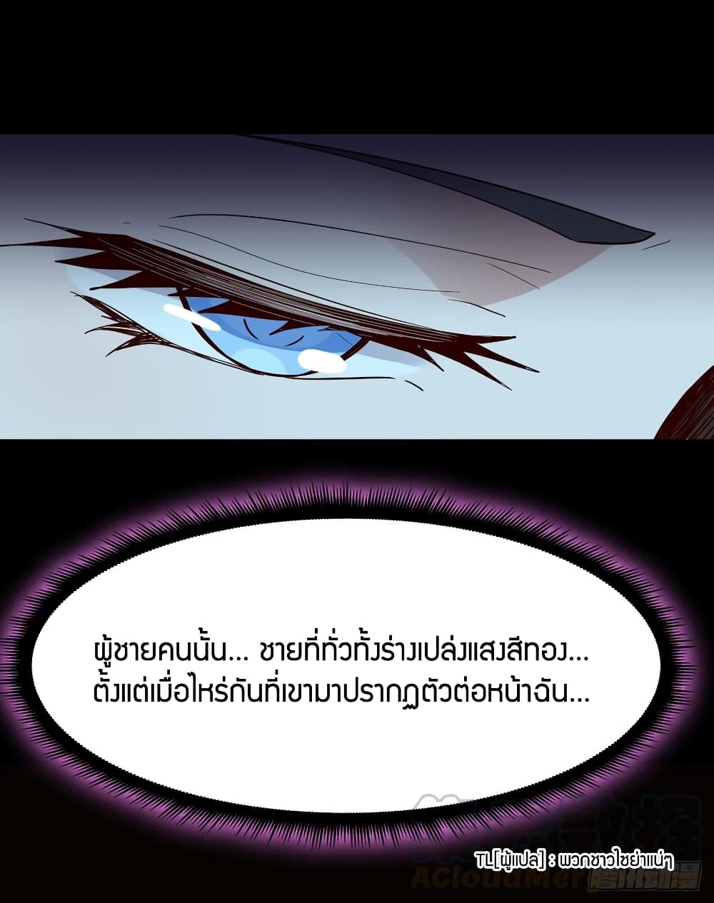 อ่าน Rebirth: City Deity