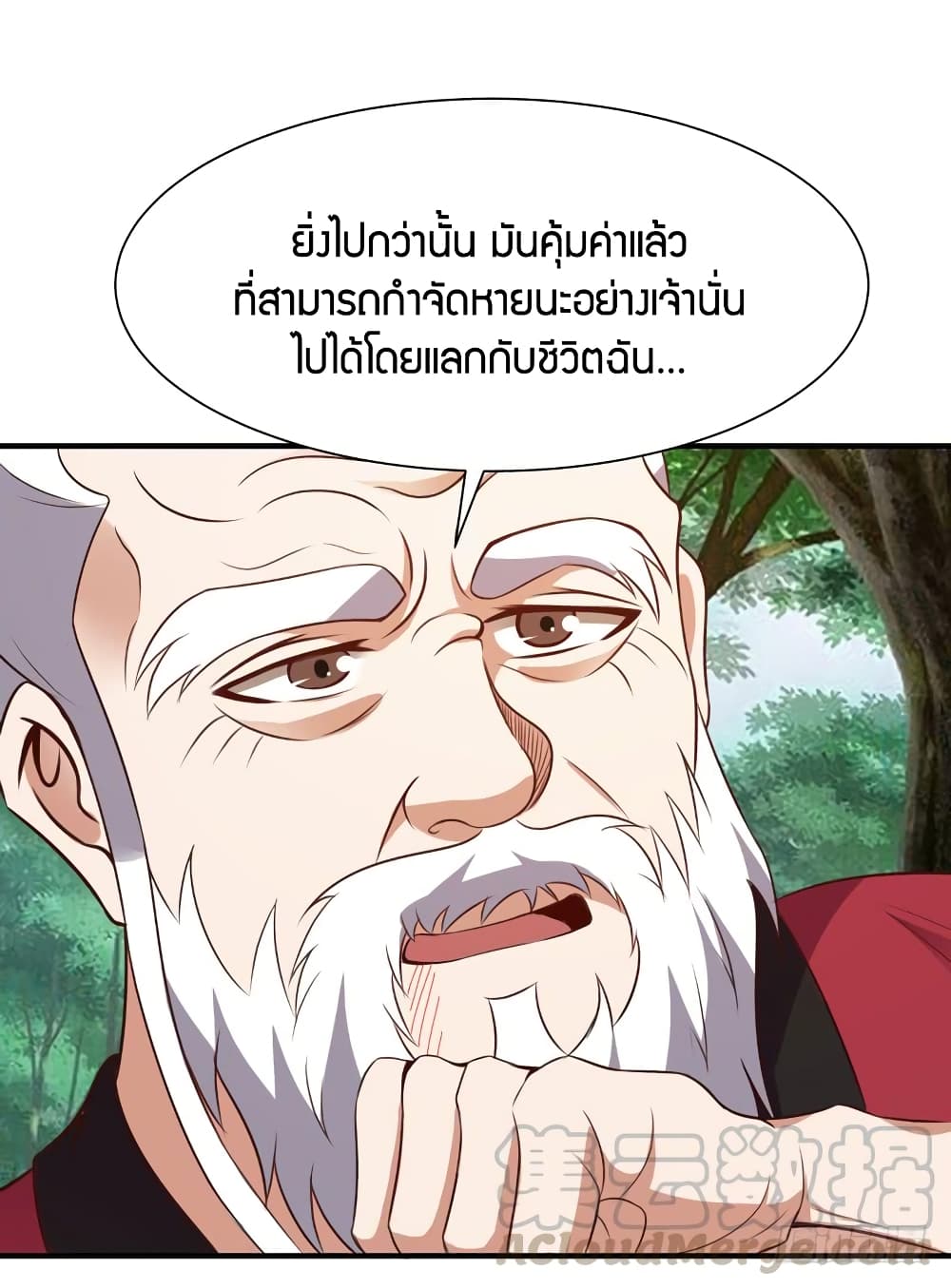 อ่าน Rebirth: City Deity