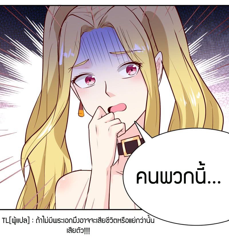 อ่าน Rebirth: City Deity