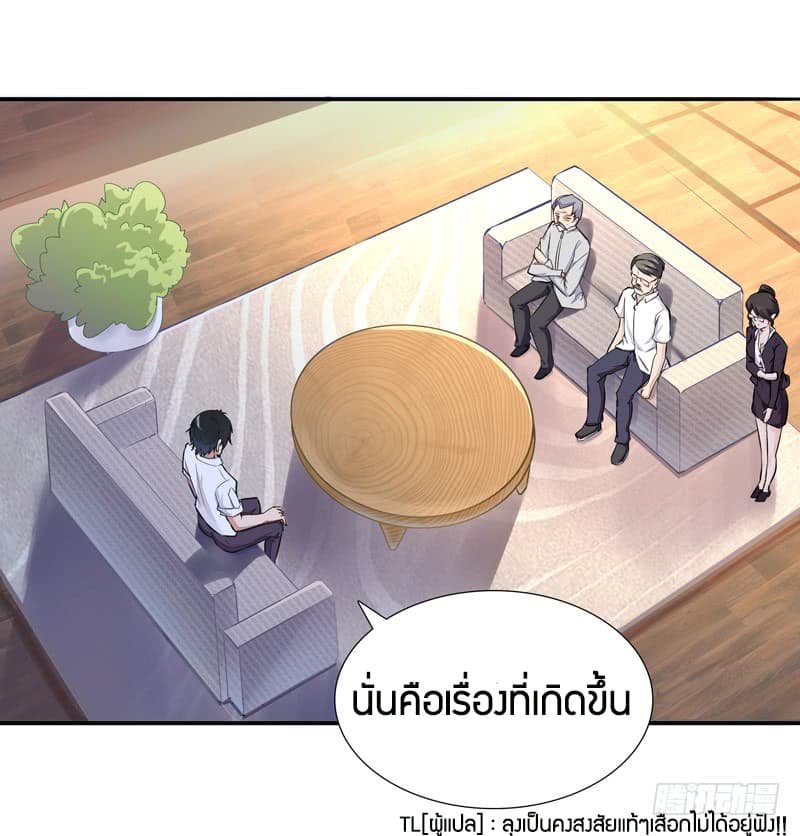 อ่าน Rebirth: City Deity