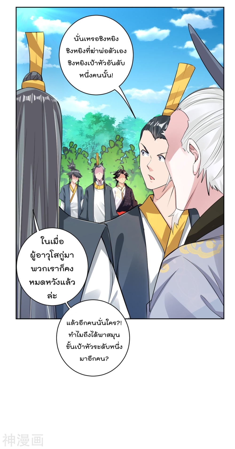 อ่านมังงะ การ์ตูน