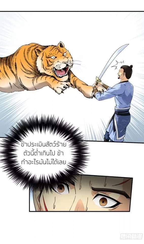 อ่าน Rebirth I Am The Great God