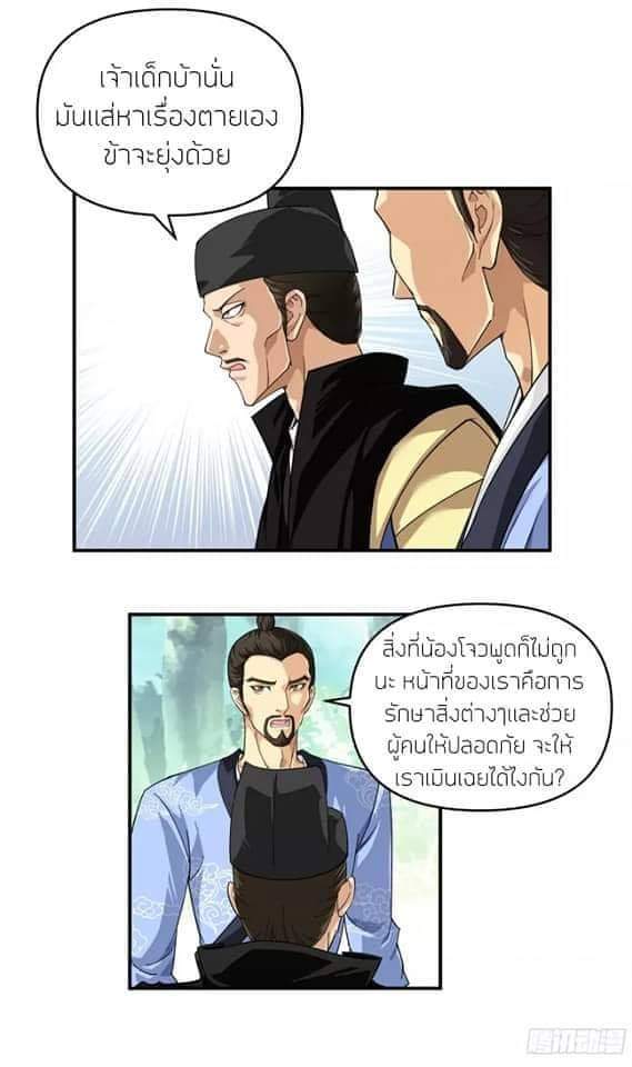 อ่าน Rebirth I Am The Great God