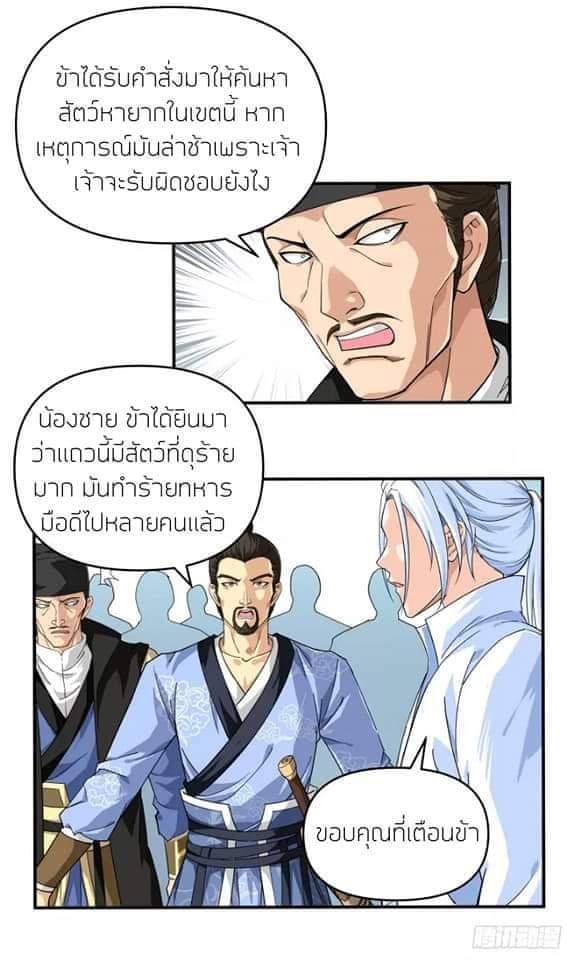 อ่าน Rebirth I Am The Great God