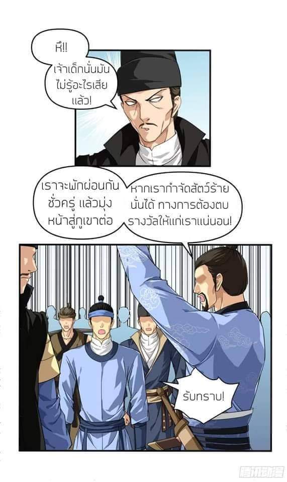 อ่าน Rebirth I Am The Great God