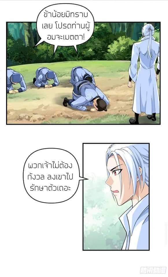 อ่าน Rebirth I Am The Great God