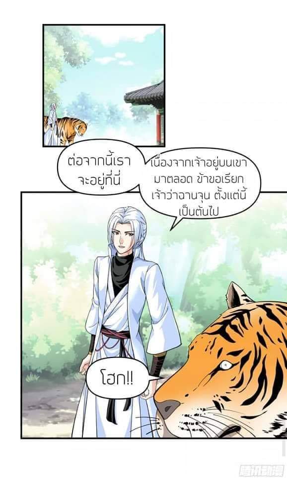 อ่าน Rebirth I Am The Great God