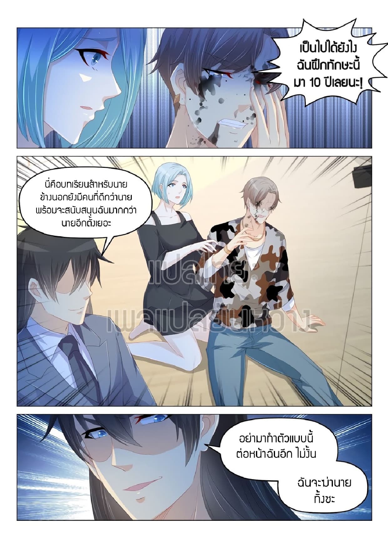 อ่าน Rebirth Of The Urban Immortal Cultivator