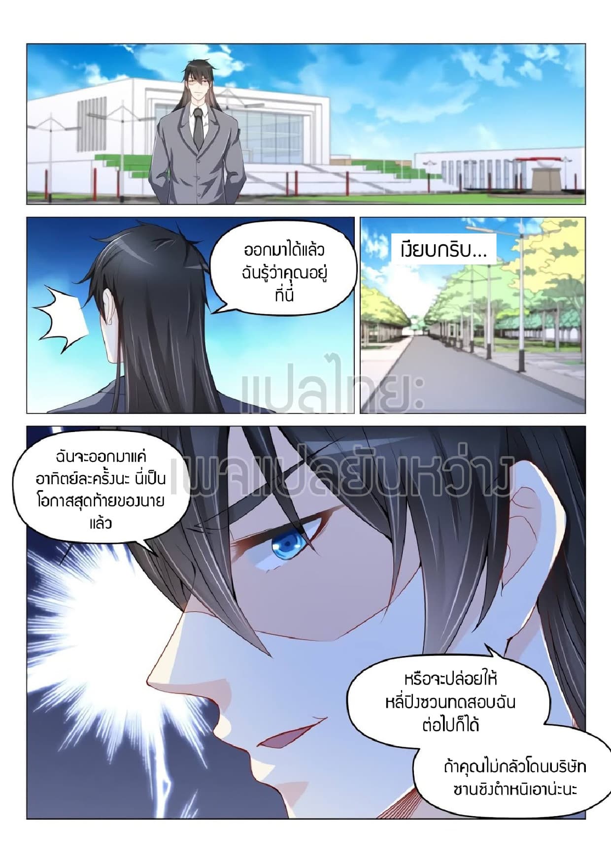 อ่าน Rebirth Of The Urban Immortal Cultivator