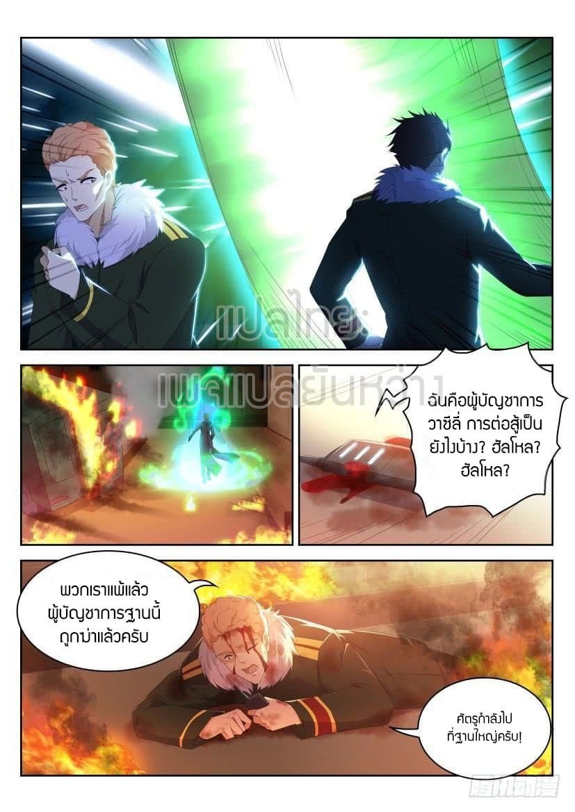 อ่าน Rebirth Of The Urban Immortal Cultivator