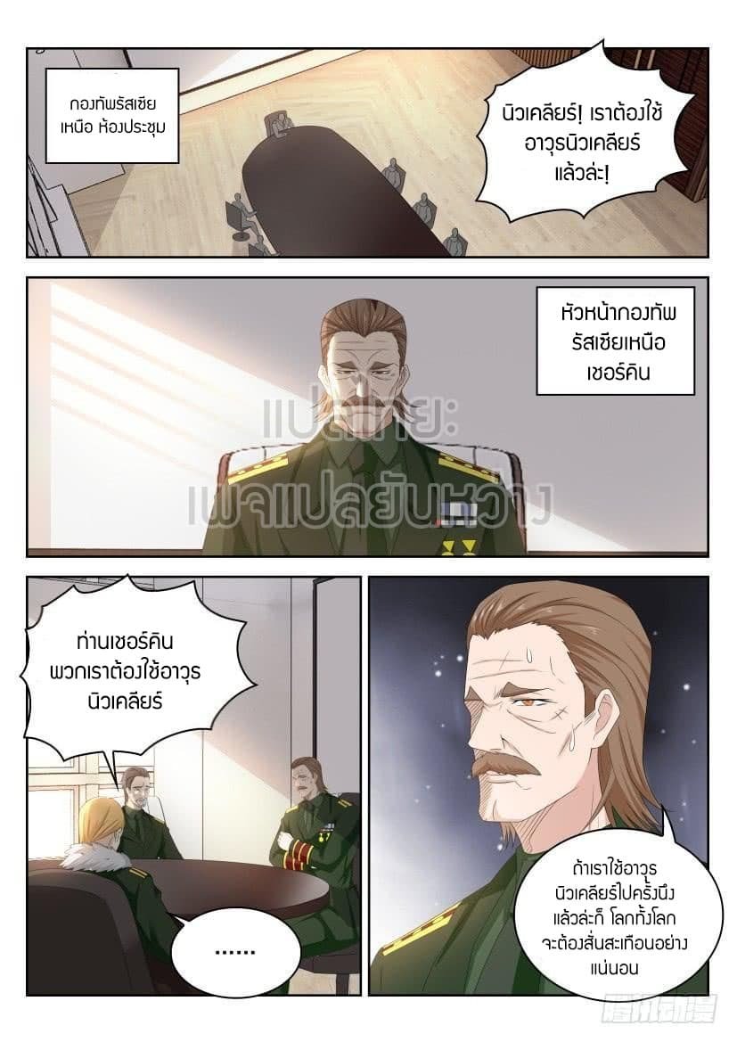 อ่าน Rebirth Of The Urban Immortal Cultivator