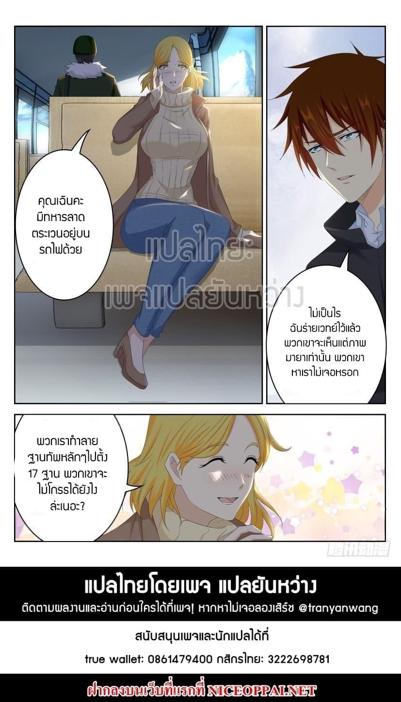 อ่าน Rebirth Of The Urban Immortal Cultivator