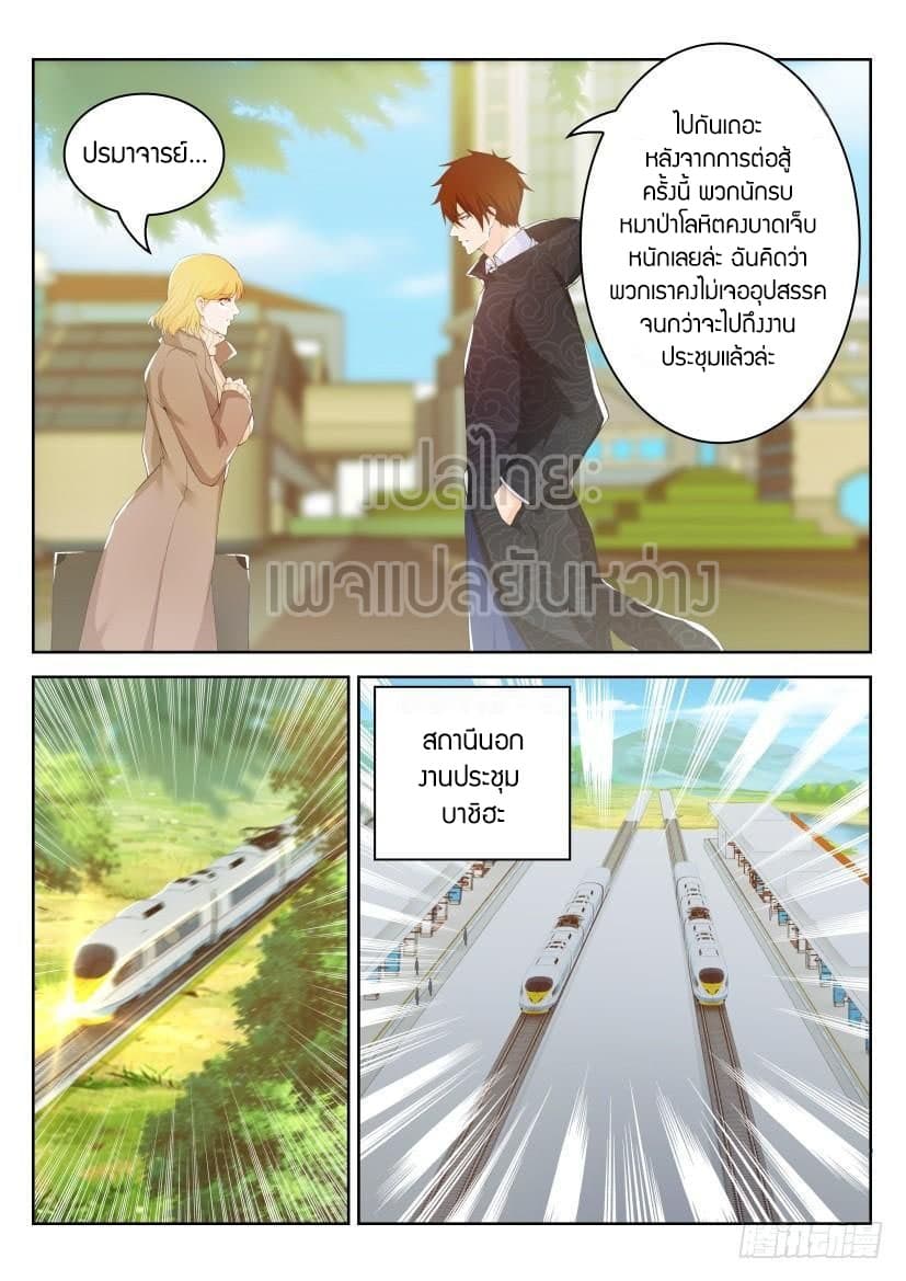 อ่าน Rebirth Of The Urban Immortal Cultivator