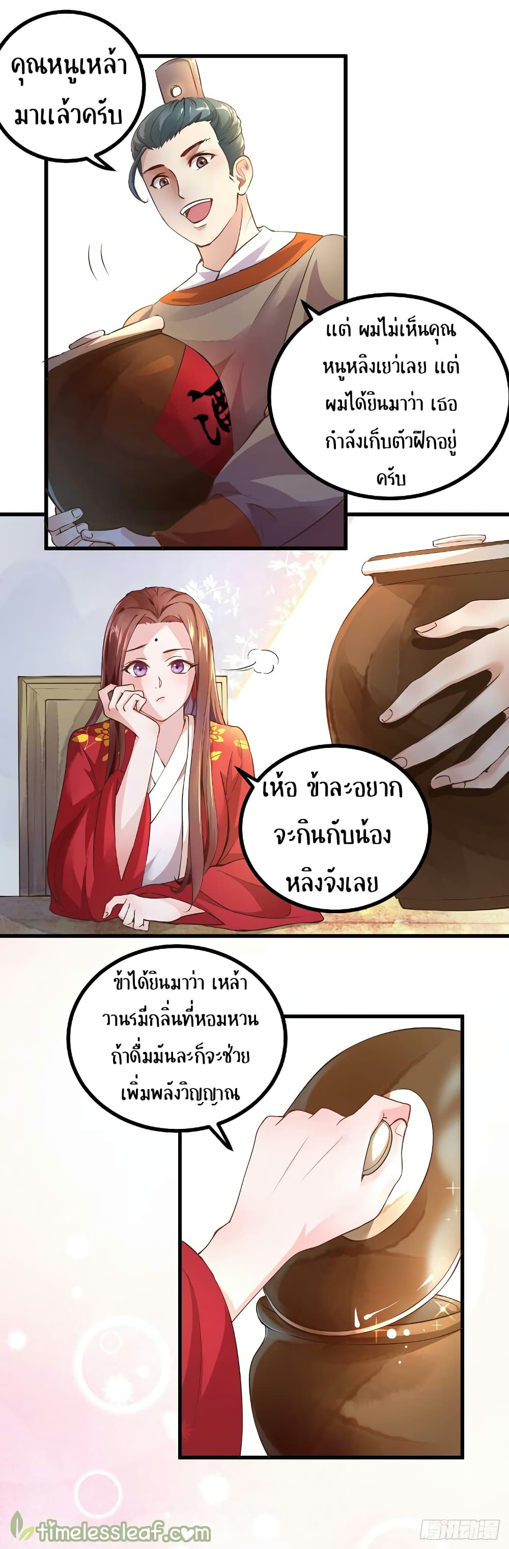 อ่าน Rebirth of the Divine Doctor