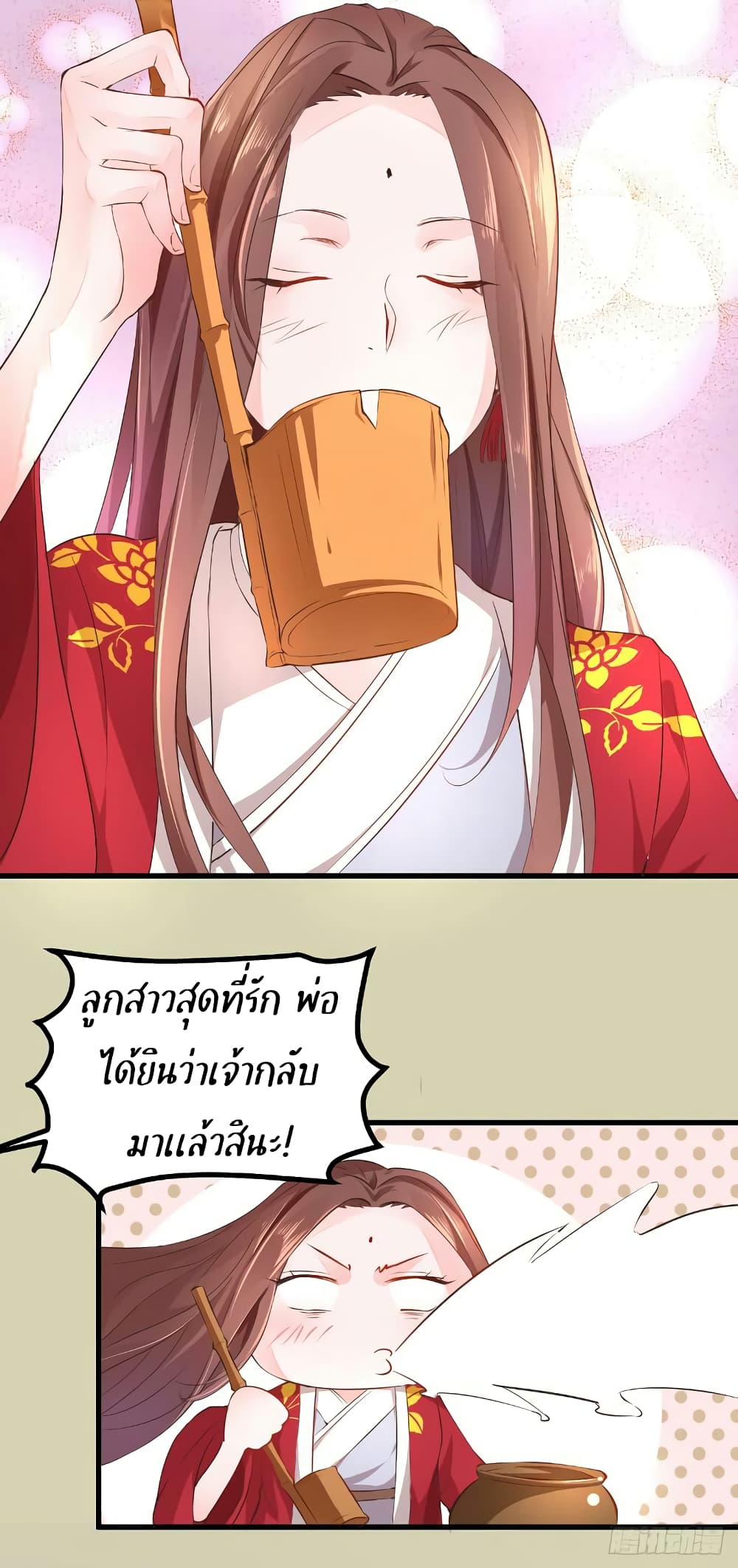 อ่าน Rebirth of the Divine Doctor