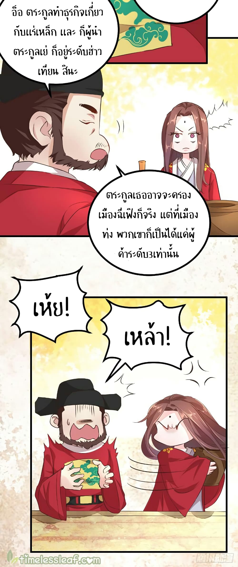 อ่าน Rebirth of the Divine Doctor