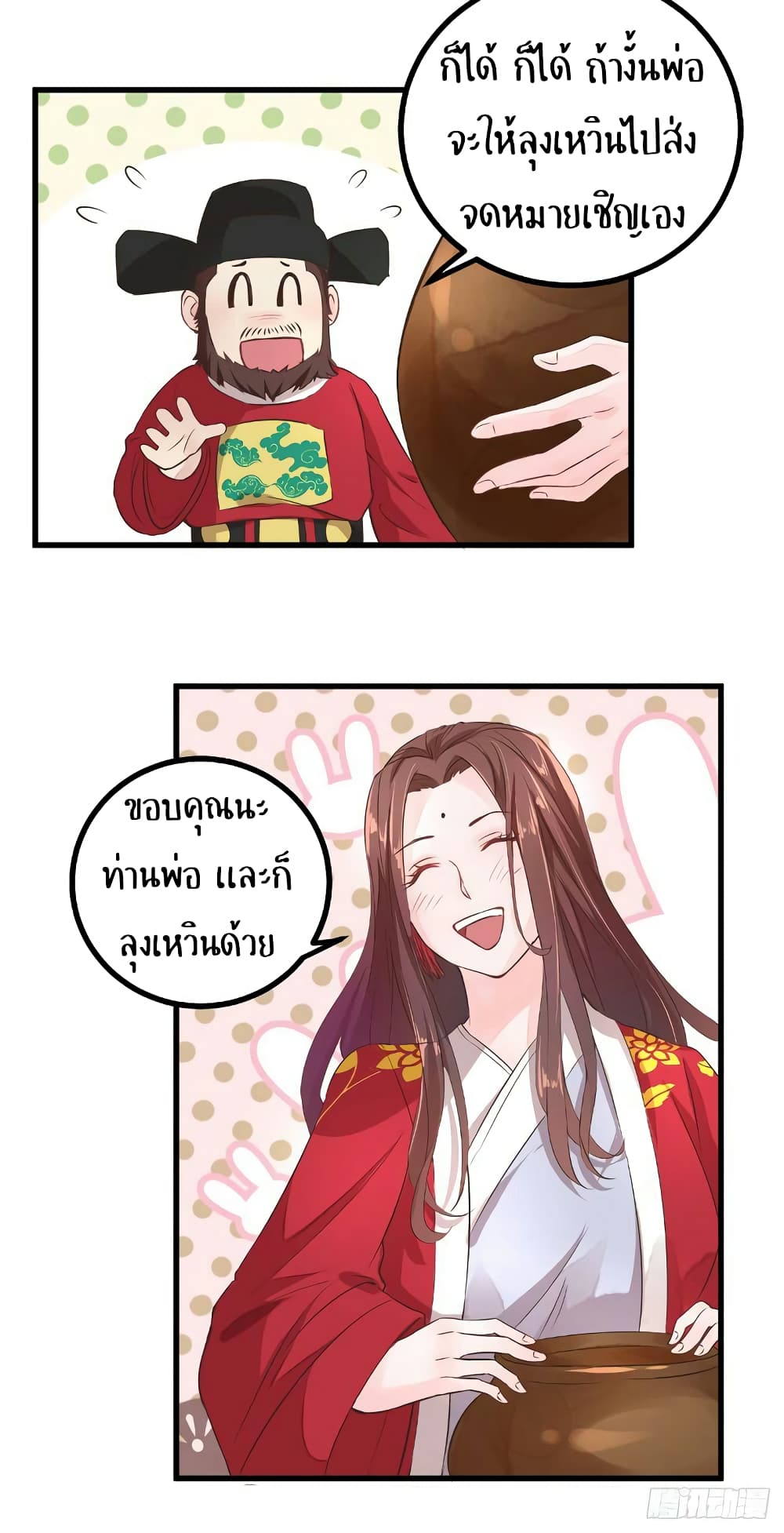 อ่าน Rebirth of the Divine Doctor