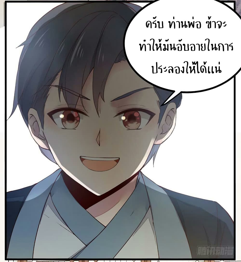 อ่าน Rebirth of the Divine Doctor