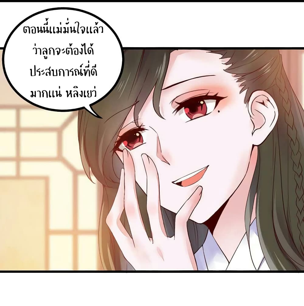 อ่าน Rebirth of the Divine Doctor