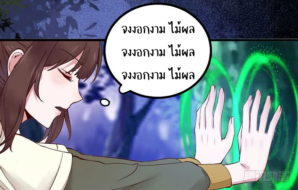 อ่าน Rebirth of the Divine Doctor