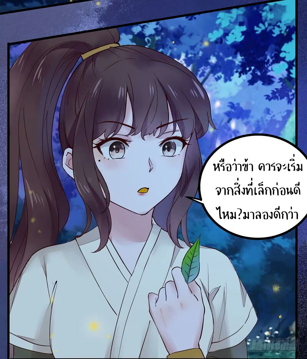 อ่าน Rebirth of the Divine Doctor