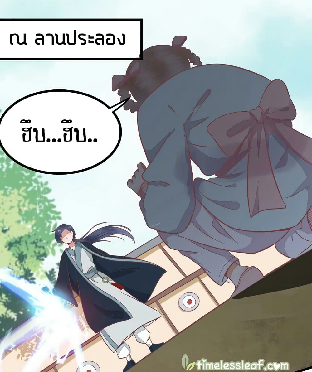 อ่าน Rebirth of the Divine Doctor