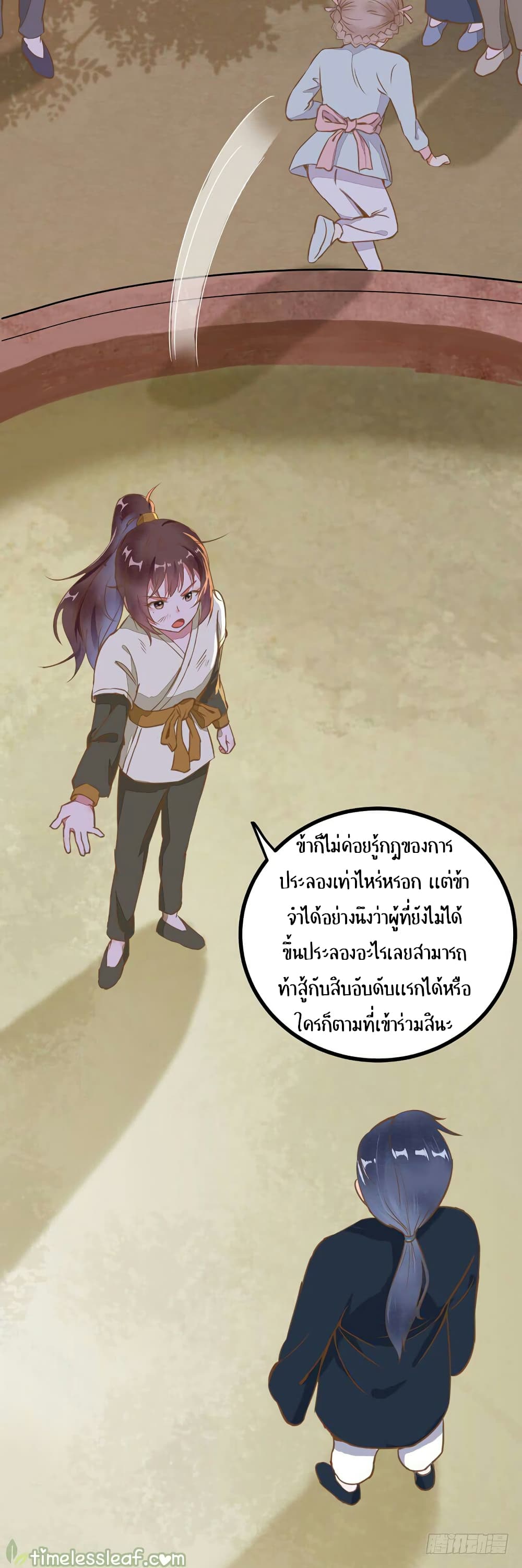 อ่าน Rebirth of the Divine Doctor