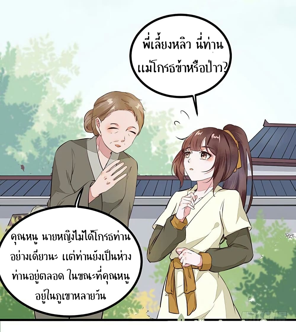 อ่าน Rebirth of the Divine Doctor