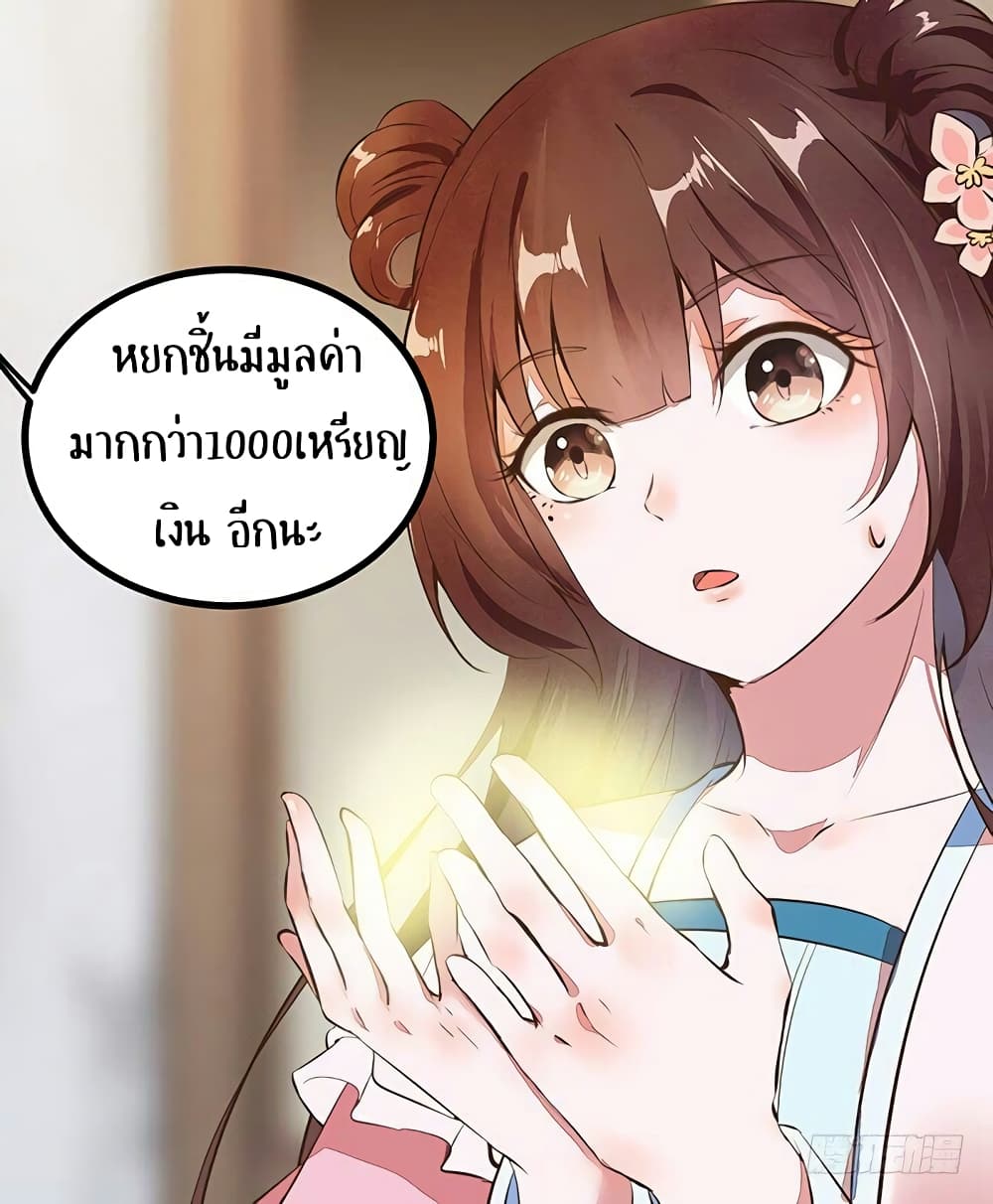 อ่าน Rebirth of the Divine Doctor