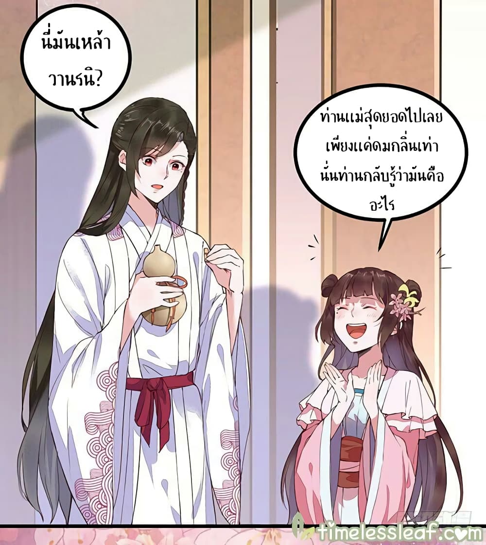 อ่าน Rebirth of the Divine Doctor