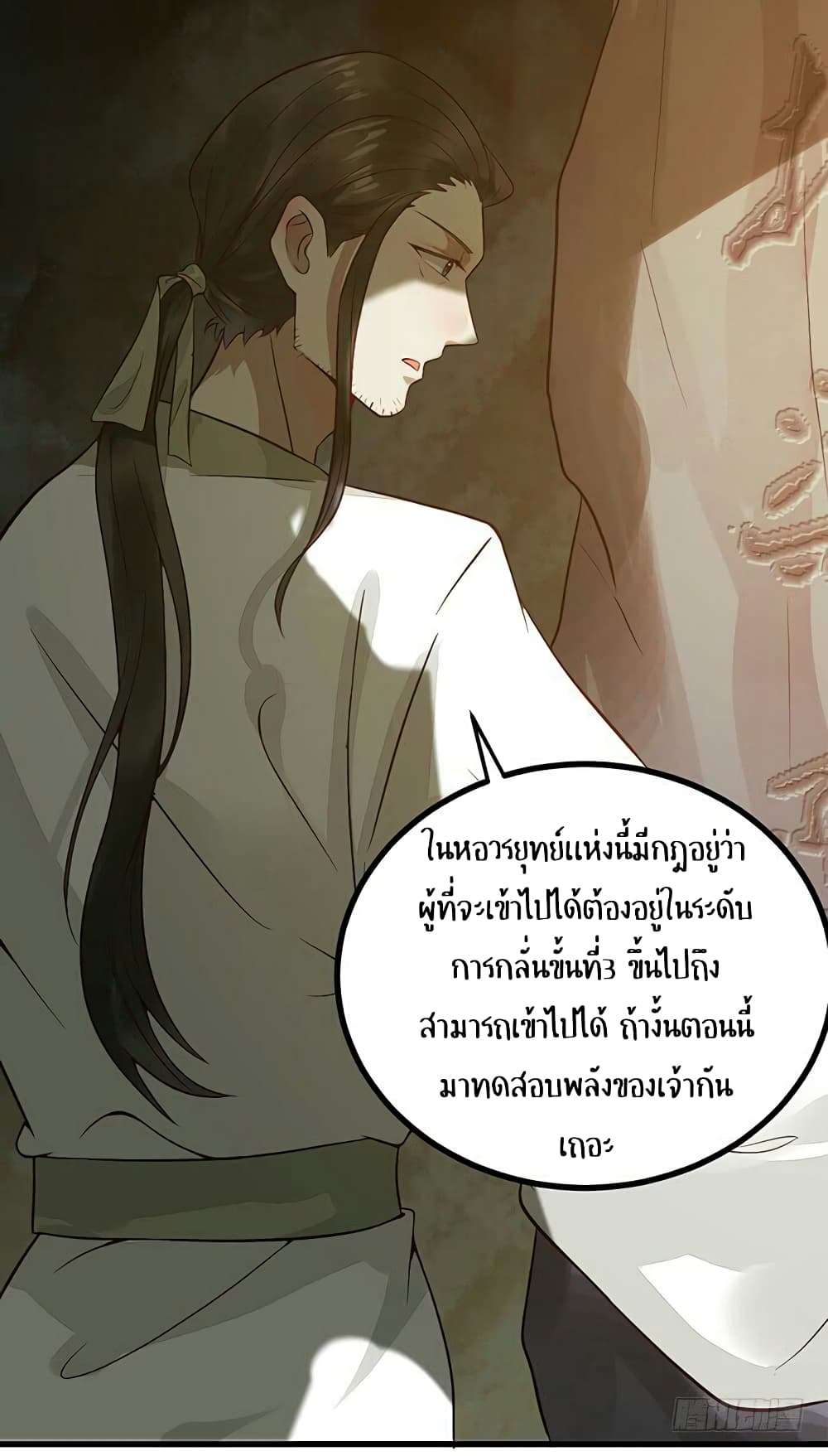 อ่าน Rebirth of the Divine Doctor