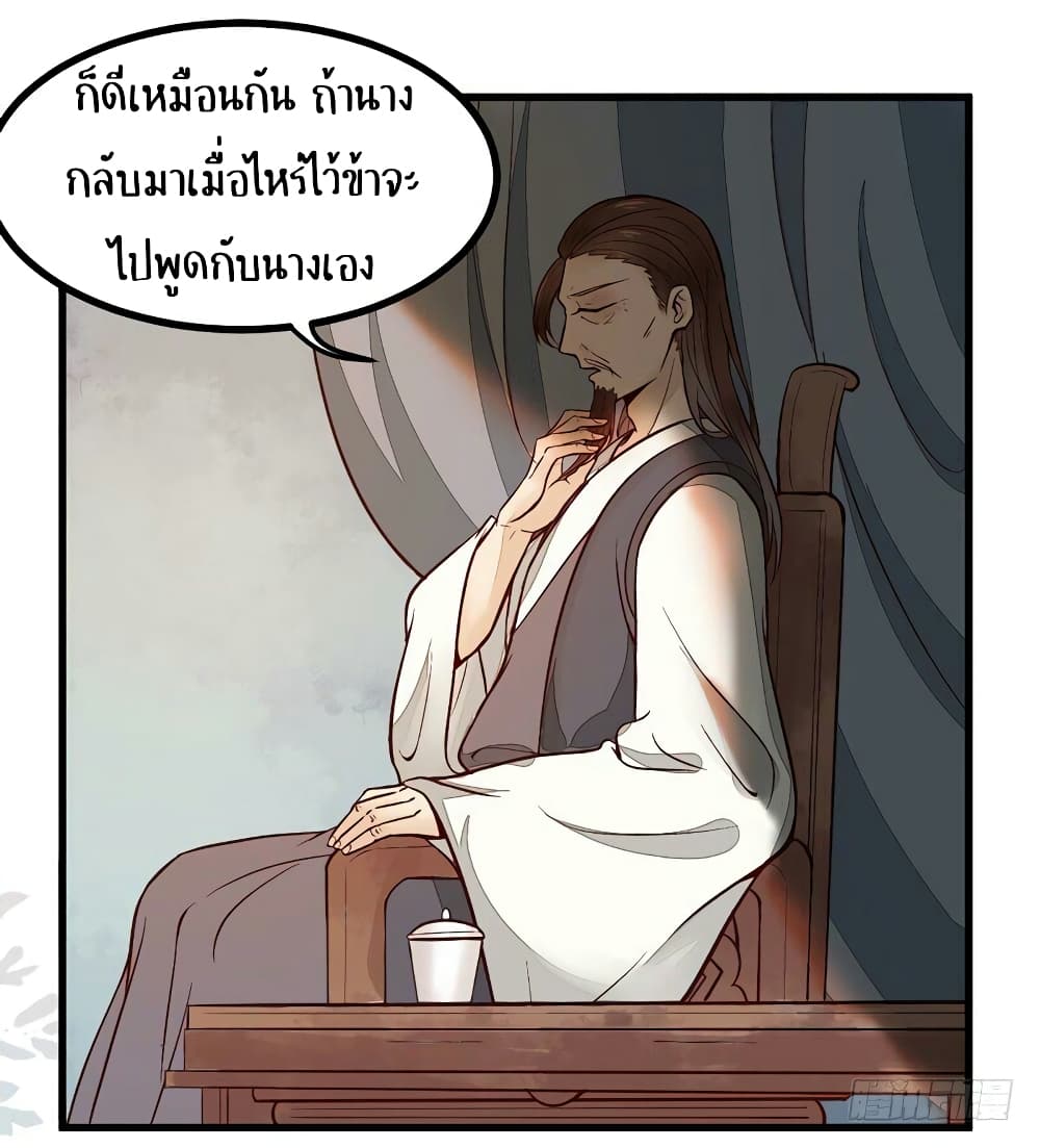 อ่าน Rebirth of the Divine Doctor