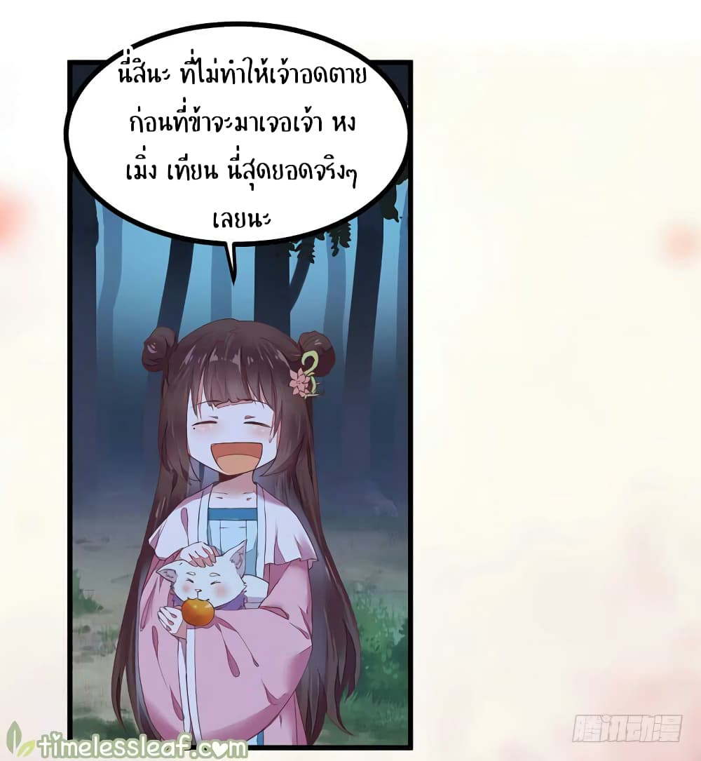 อ่าน Rebirth of the Divine Doctor