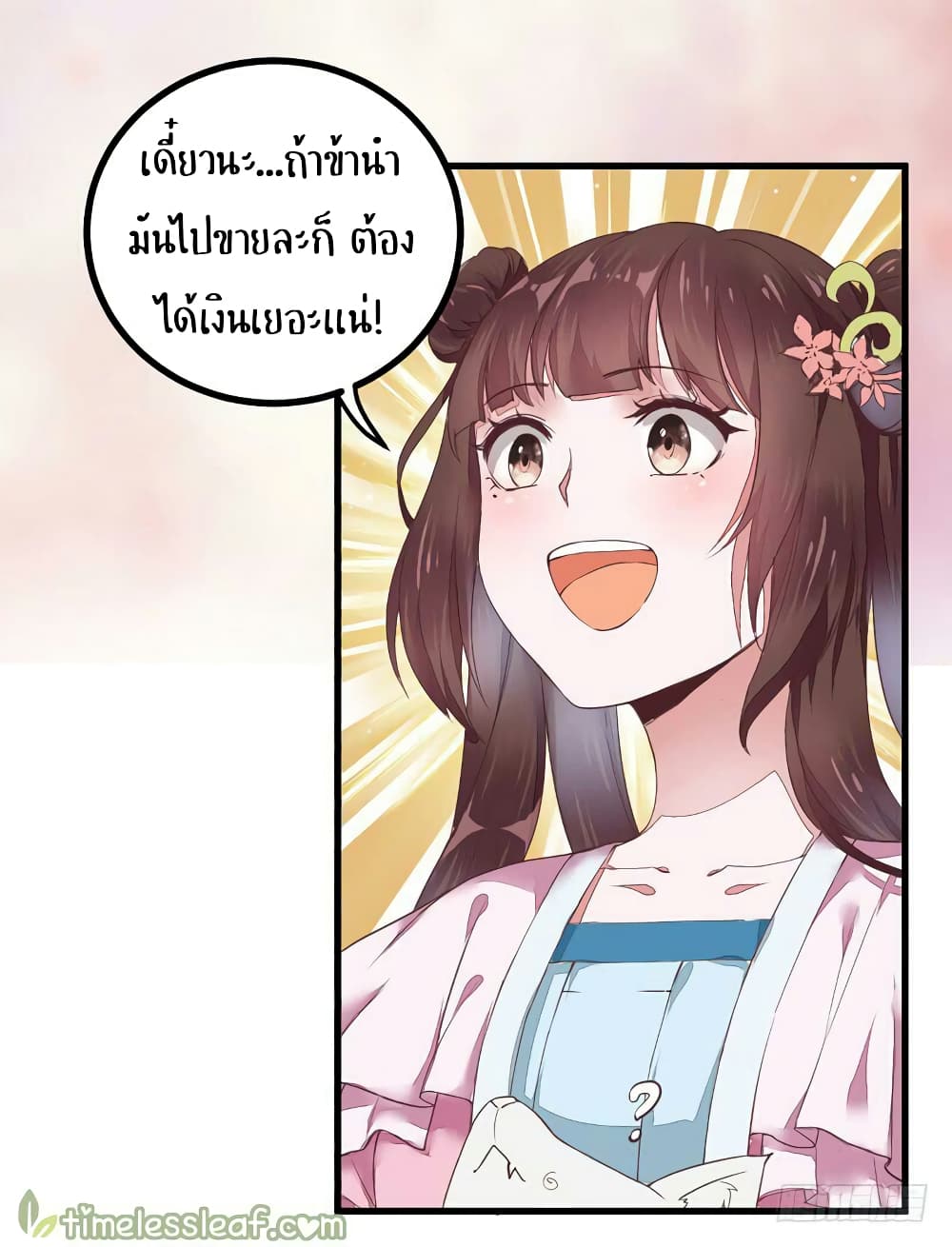 อ่าน Rebirth of the Divine Doctor