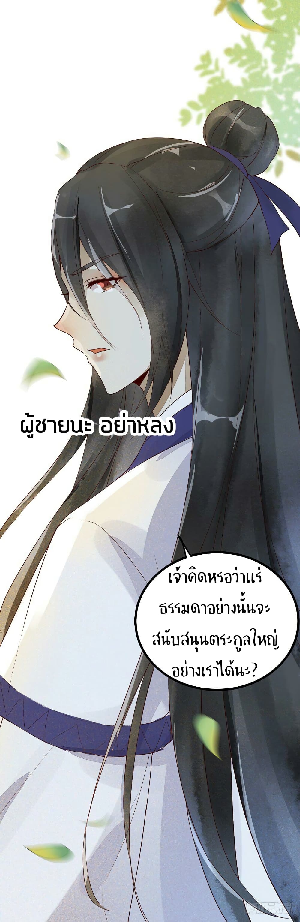 อ่าน Rebirth of the Divine Doctor