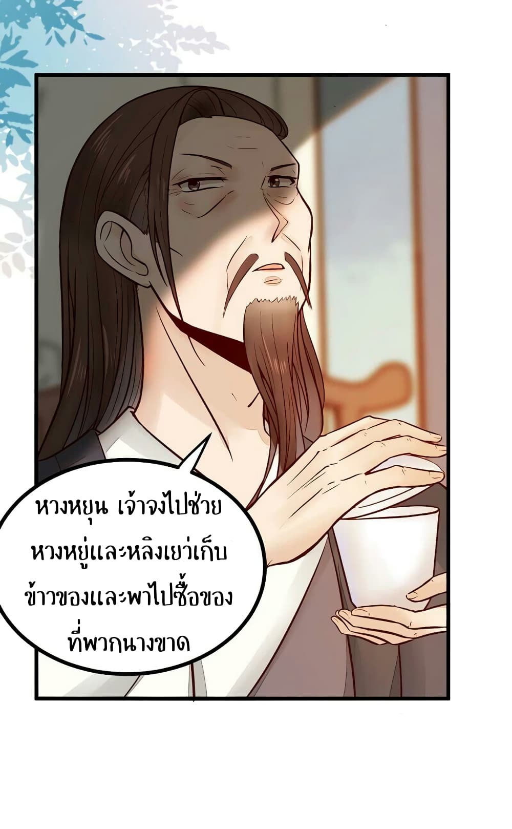 อ่าน Rebirth of the Divine Doctor