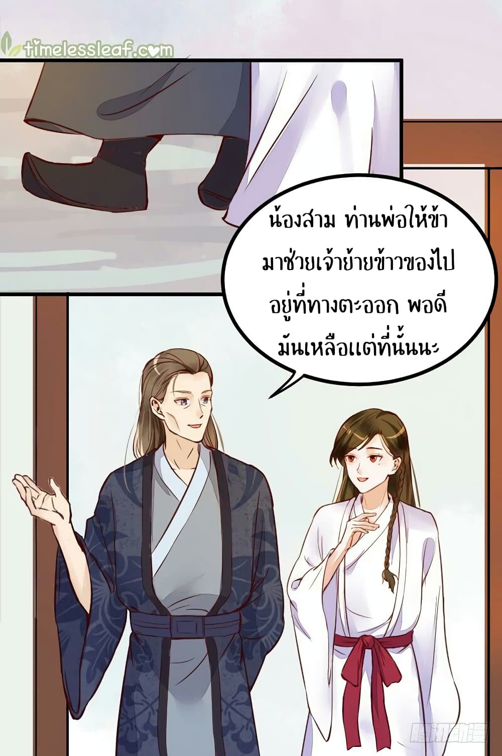 อ่าน Rebirth of the Divine Doctor