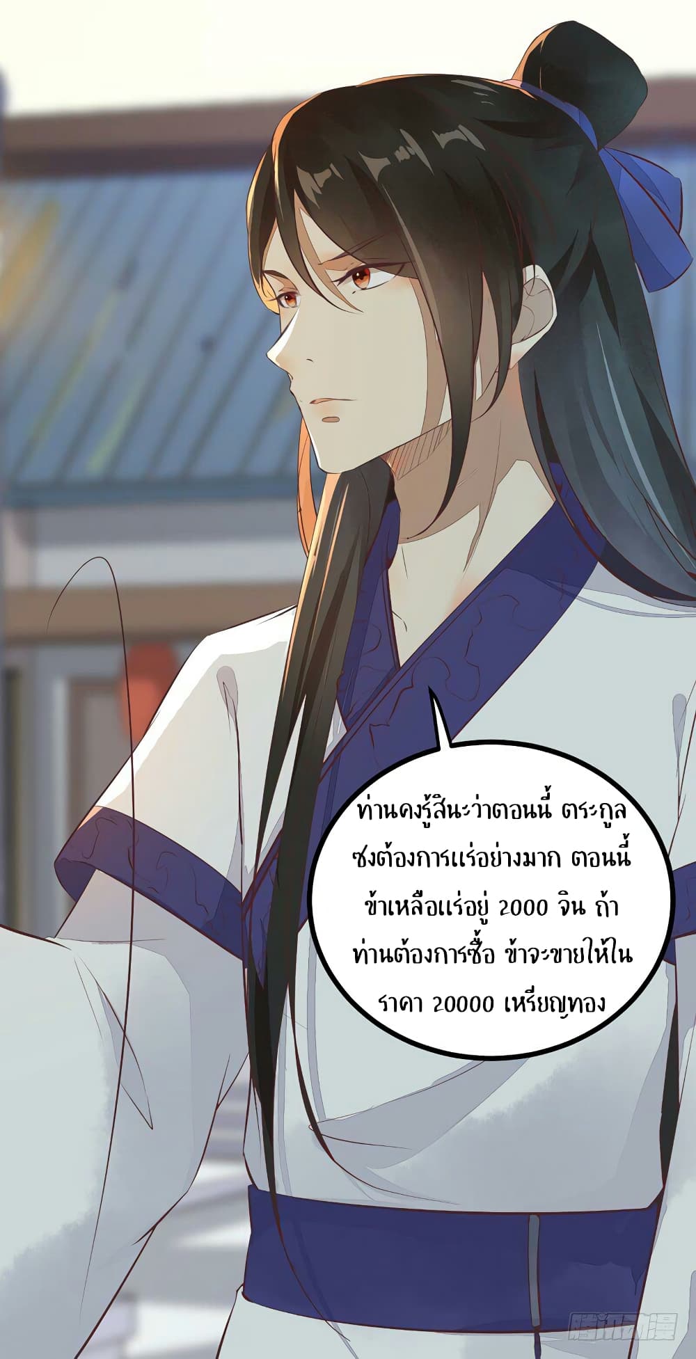 อ่าน Rebirth of the Divine Doctor