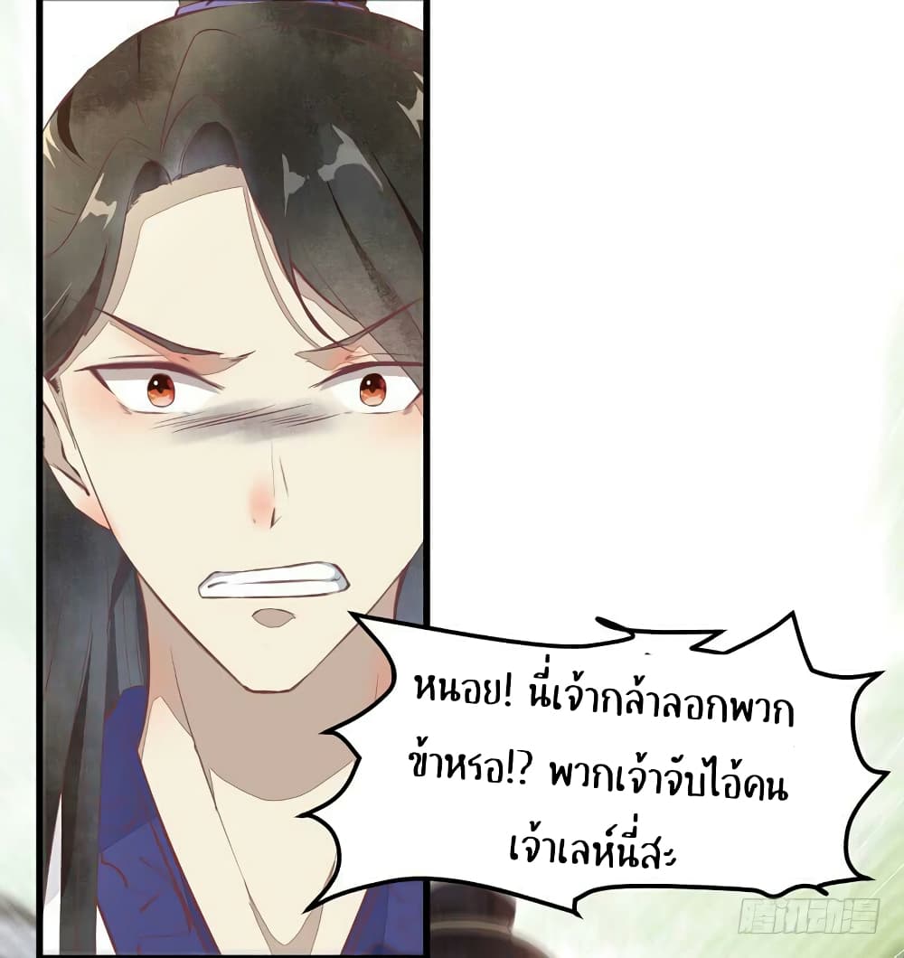 อ่าน Rebirth of the Divine Doctor