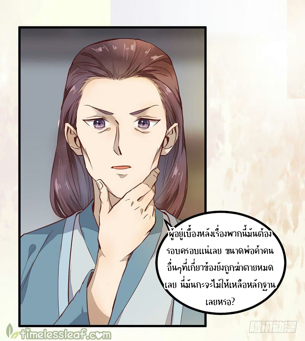 อ่าน Rebirth of the Divine Doctor